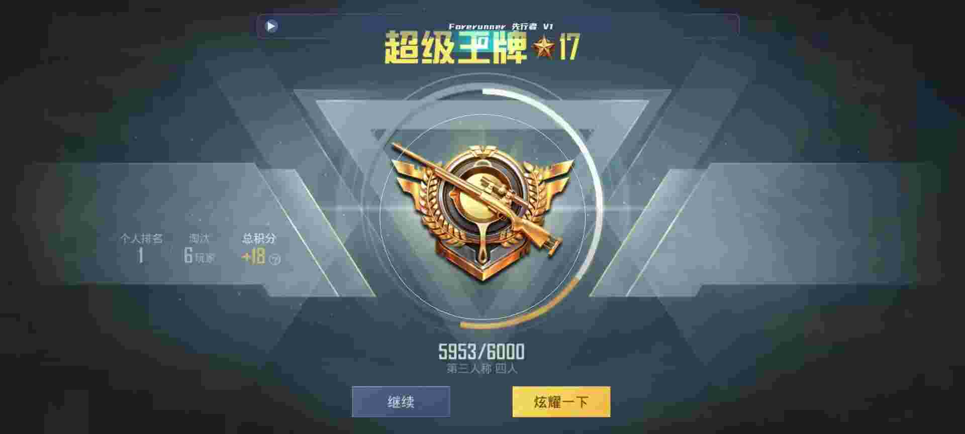 和平精英鸡腿辅助自瞄 - 和平精英98k辅助辅助预览图